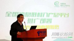 <b>四川跻身电商第一梯队 接入万村千乡</b>