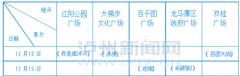 <b>周末 泸州这些地方免费看电影大片</b>