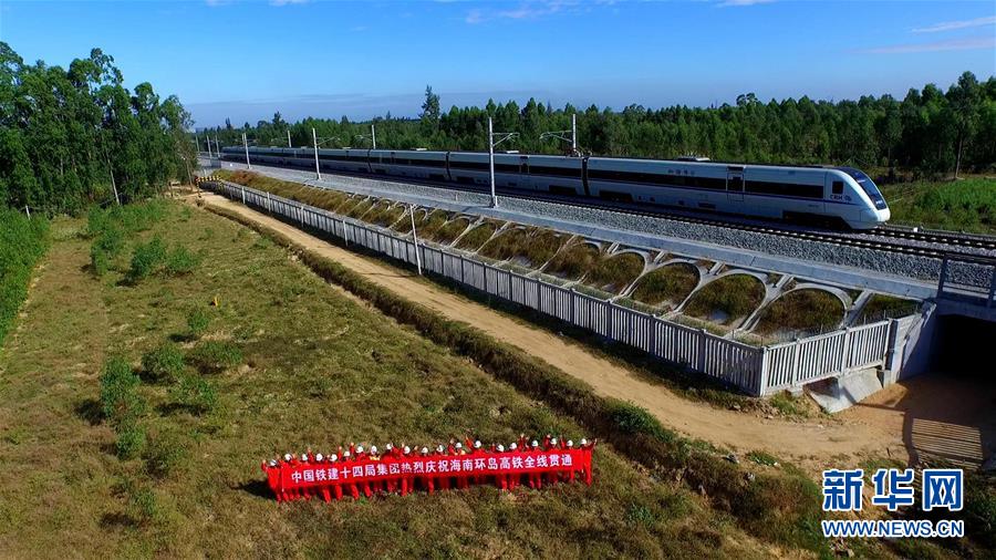 新华社照片，海口，2015年12月29日 海南环岛高铁西段30日开通运营 12月29日，试运行列车驶过中国铁建十四局承建的东方至尖峰段。 12月30日，海南环岛高铁西段将开通运营，与2010年12月开通运营的海南环岛高铁东段实现连通，旅客乘高铁环游海南岛成为现实。海南环岛高铁西段北起海口市，南至三亚市，经过澄迈、临高、儋州、昌江、东方、乐东6个市县，全长345公里，设计速度200公里／小时。新华社记者 邢广利