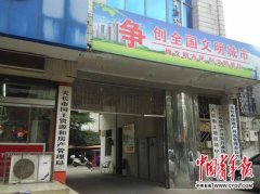 <b>安徽天长房产局被指办出“一房两卖”手续</b>