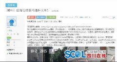 <b>四川绵阳中院两法官被曝“通奸” 官方：正在调查</b>