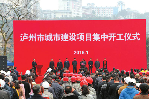 <a  data-cke-saved-href=http://www.luzhouol.com href=http://www.luzhouol.com target=_blank class=infotextkey>泸州</a>31个城建项目集中开工.jpg