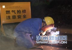 <b>泸州：春节前2天至春节后1天无计划停气</b>