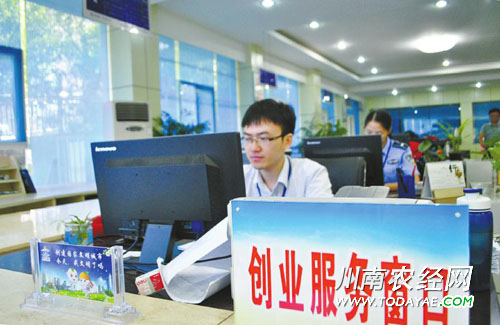 <a  data-cke-saved-href=http://www.luzhouol.com href=http://www.luzhouol.com target=_blank class=infotextkey>泸州</a>市江阳区创业服务窗口.jpg