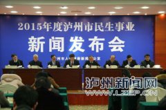 <b>泸州城镇居民人均可支配收入 高于全省451元</b>