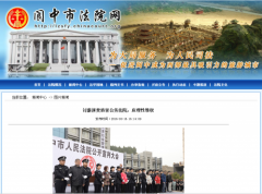 <b>四川阆中举行公判大会 8名违法讨薪民工被判刑</b>