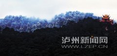 <b>泸州将打造方山、野鸡坡两个国家森林公园</b>