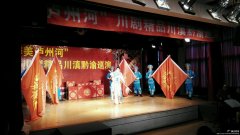<b>“醉美泸州河”川剧精品巡演走进贵州毕节</b>