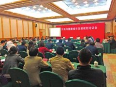 <b>泸州力争明年建成西部首个“健康城市”</b>