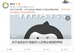<b>“翻船体”漫画屡遭侵权 著作权维权难在何处？</b>