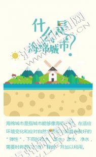 <b>泸州列入省级海绵城市试点城市 缓解城市内涝</b>