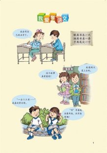 <b>语文版中小学教材换4成课文 未撤南京大屠杀内容</b>