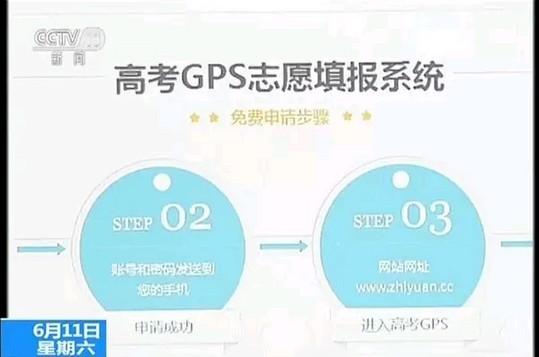 与几家机构电话沟通后，对方均表示需要面谈。记者来到了其中一家位于北京市海淀区的专门提供志愿填报服务的机构，该机构在其网站上打出的宣传语是“志愿报得好等于高考多考20分”。