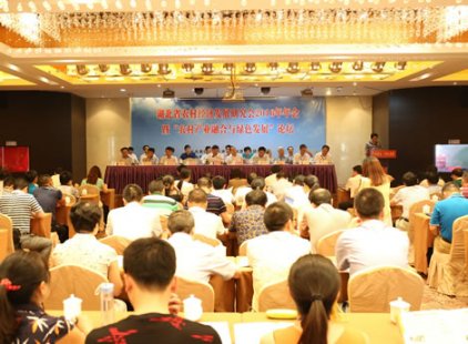 <b>湖北省农村经济发展研究会2016年年会在荆州召开</b>