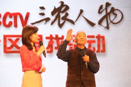 三农人物：秦同和事迹