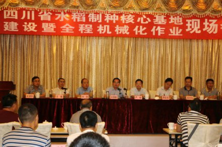 <b>四川省杂交水稻制种核心基地建设暨全程机械化作业现场会在绵阳召</b>