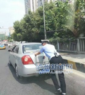 烈日下帮忙推车 泸州交警“正能量” 获网友点赞