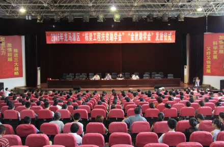 龙马潭区发放85万元圆梦助学金