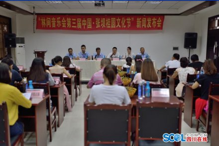 <b>泸州举行林间音乐会 张坝桂圆文化节下月开幕</b>