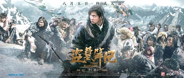《谍影重重5》本周夺冠 “盗墓”或倒在10亿前