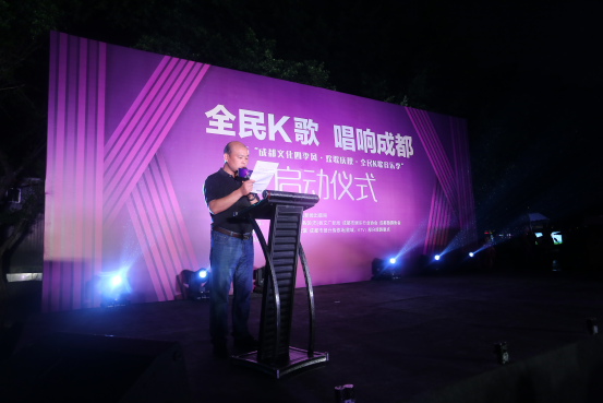 2016“成都文化四季风·欢歌庆秋·全民K歌音乐季”开唱