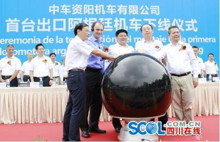 <b>洋气!中国首台出口阿根廷米轨机车在资阳竣工下线</b>