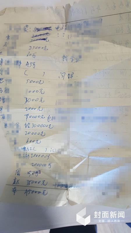辽宁劫持运钞车劫匪劫车后写下还钱“明细”曝光