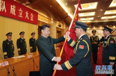 <b>中央军委联勤保障部队成立大会在京举行</b>