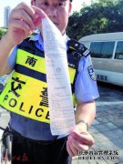 <b>深圳开出首张“冲绿灯”罚单 一次300元</b>
