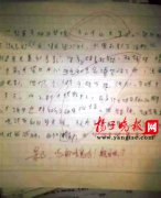 江苏：初中生写作文字迹潦草 老师留评语“呆B”