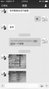 个人信息贩卖链条揭秘：快递库管银行员工成帮凶