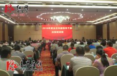 湖南省娄底市娄星区500名科级领导干部参加法治培训