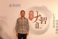学大教育徐海龙：教育孩子家长需理性对待