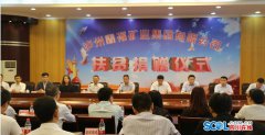 <b>扶贫济困  爱心企业向四川泸县扶贫基金会捐款一千万元</b>