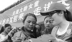 <b>调查：西部农村女童营养和教育状况</b>