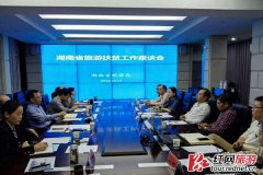 湖南：推进张吉怀精品生态文化旅游 精准扶贫创新区