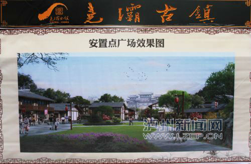 尧坝易地扶贫搬迁集中安置示范点 效果图