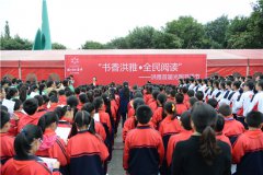 四川洪雅县首届光明书香节在广场启动