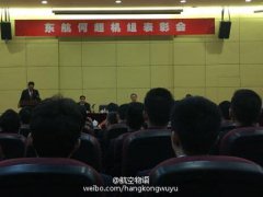 虹桥机场飞机险相撞事件:当事机长获300万元奖励