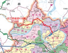 四川合江江北5乡镇省道S438将怎么建？交运局告诉你