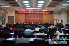 江西芦溪县召开重点工作推进会