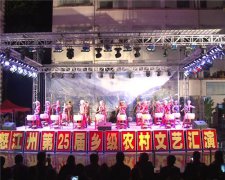 云南怒江州第25届乡级农村文艺汇演在福贡举办