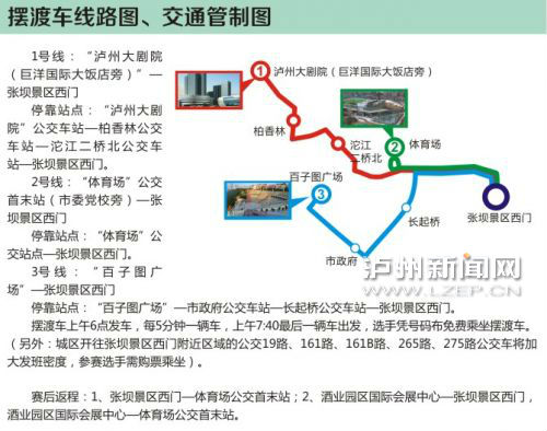 摆渡车线路图