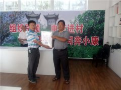 云南凤庆县举办电商创业大赛 助推精准扶贫