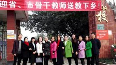 四川眉山：彭山二小南校区省市骨干教师送教下乡