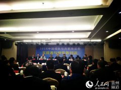 2016年“中国减贫策论会”召开  专家支招脱贫攻坚
