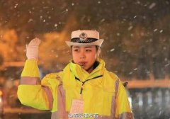 <b>连云港女交警大雪中坚守岗位 网友称赞“最美警花”</b>