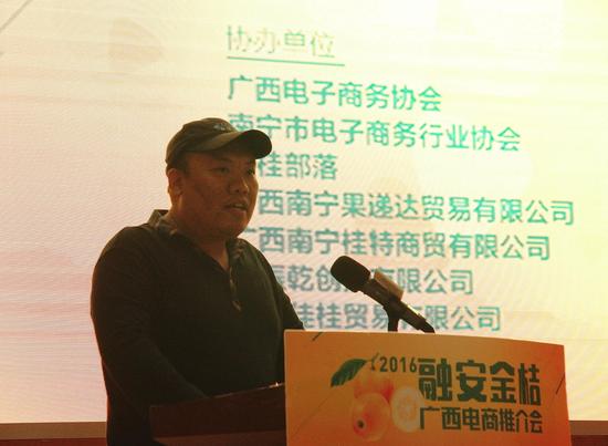 新浪广西副总经理唐威zai融安金桔推介会上发言