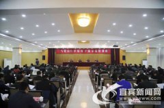 四川省乌蒙山片区驻村干部示范培训班在宜宾开班