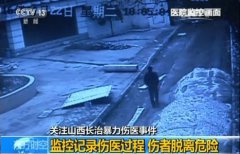 山西长治：女医生被患者家属刺九刀 嫌疑人被立案